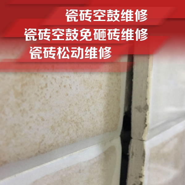 稷山瓷砖空鼓维修公司分享瓷砖胶薄贴法的具体操作步骤